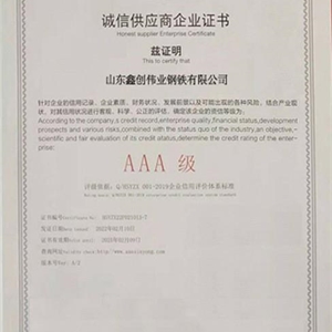 证书