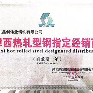钢厂代理